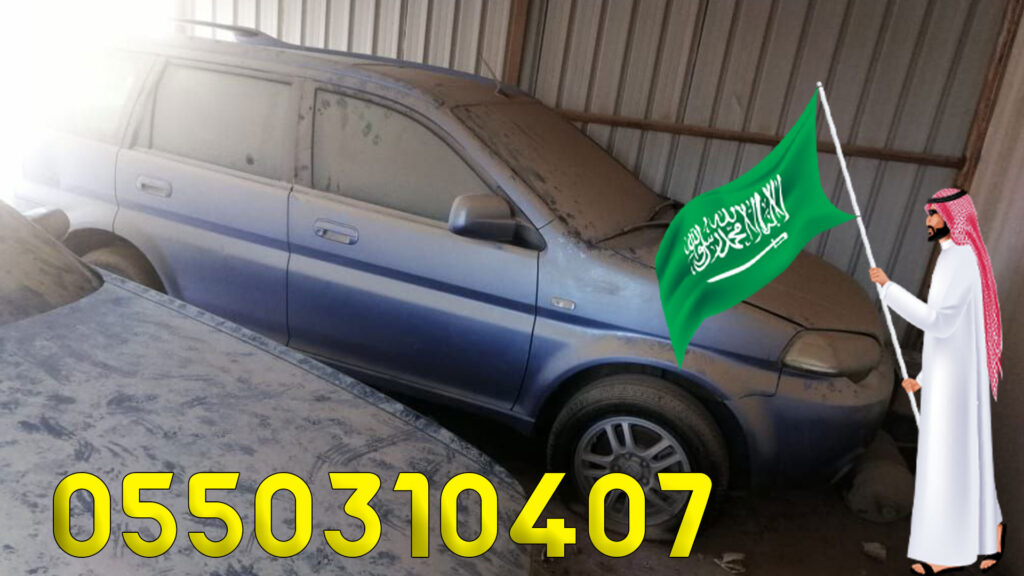 ارقام تشليح السيارات في جدة