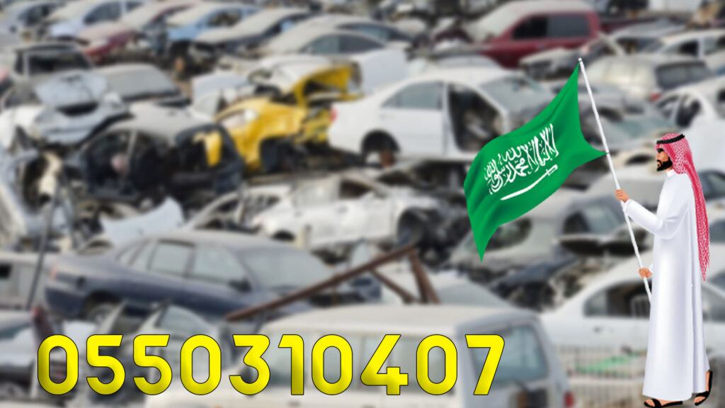 تشليح-شراء-سيارات
